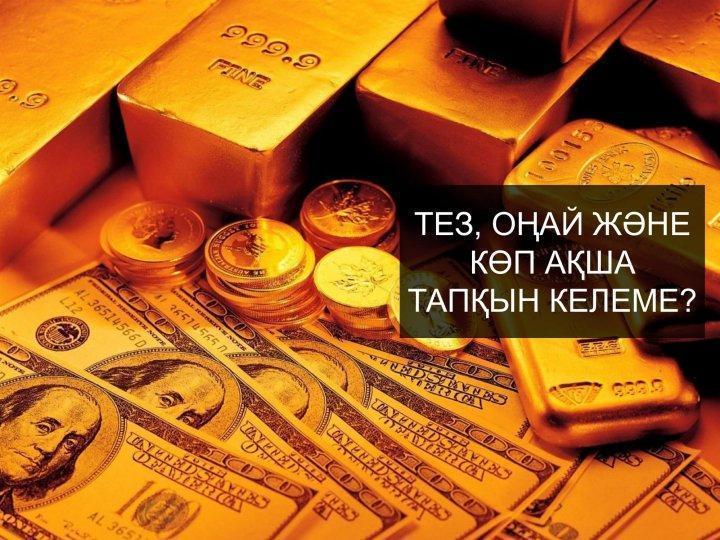 Брошюра по торговле людьми КАЗ