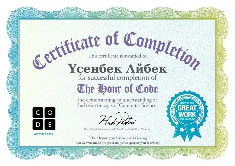 "Қазақстандағы код сағаты" акциясы