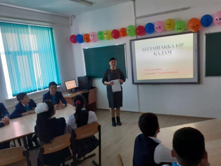 "Болашаққа бір қадам" топтық кеңес