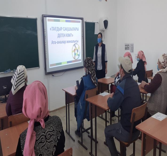 "Тағдыр сақшысы" 8-сынып ата-аналарымен жиналыс