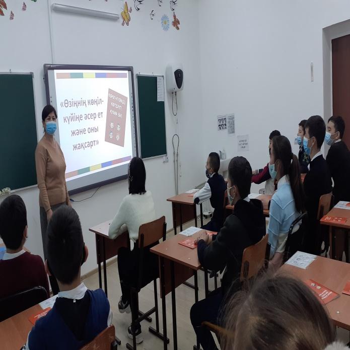 8-сынып оқушыларына арналған №1 дәріс