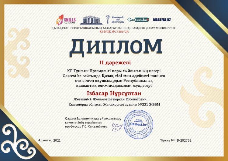 Қазақ тілі мен әдебиеті пәнінен Республикалық қашықтық олимпиада