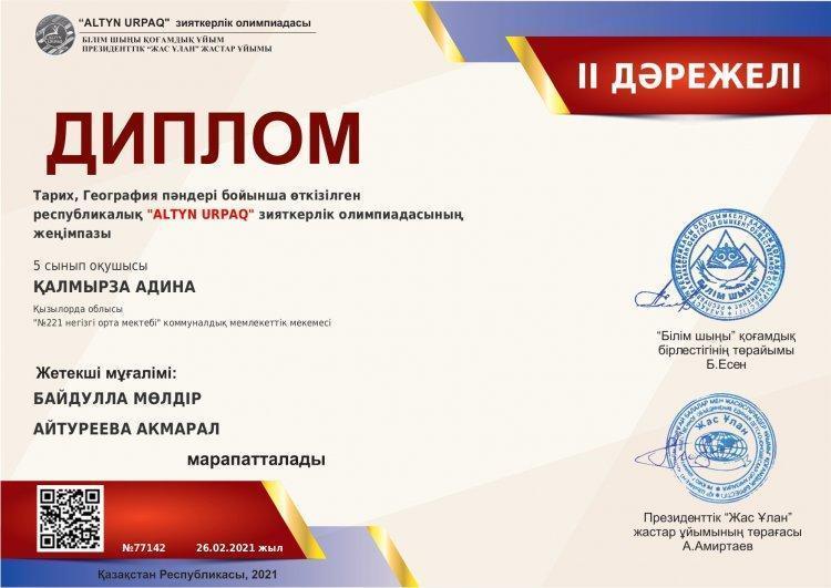 "Алтын ұрпақ" зияткерлік олимпиадасының жеңімпаздары