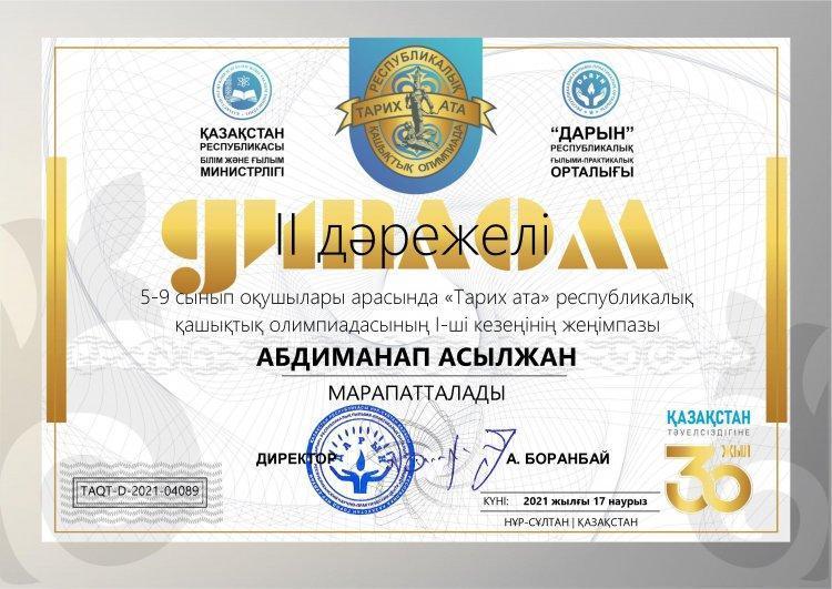 "Тарих Ата" республикалық қашықтық олимпиадасы