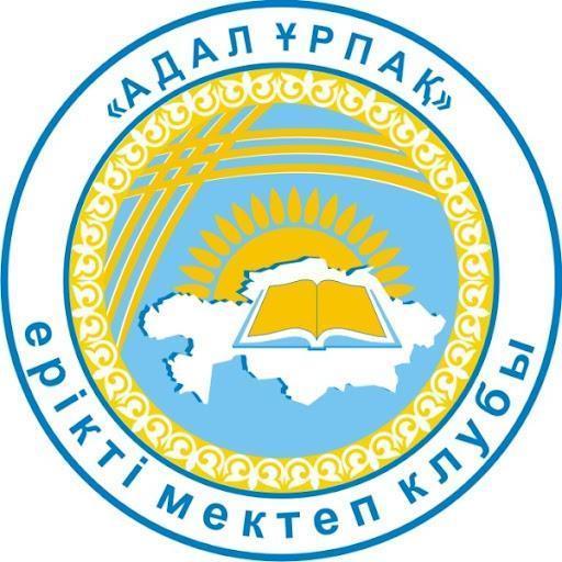 Сыбайлас жемқорлықсыз болашақ