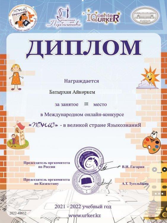 Пони - в великой стране Языкознания