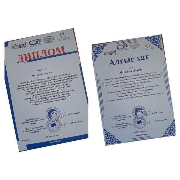 "Пони - Білімпаз" олимпиадасының кішкентай жеңімпаздары