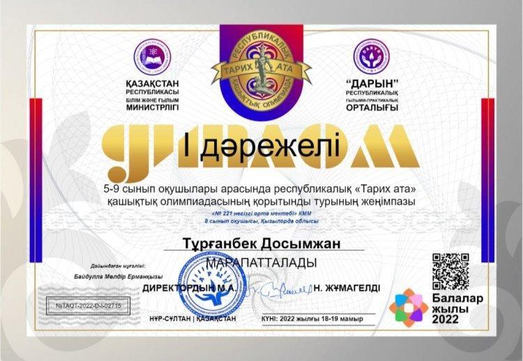 "Тарих ата" олимпиадасының жеңімпаздары