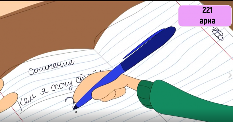 Ұстаздарға арналған құттықтау