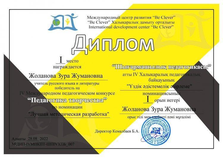 Педагогический конкурс "Педагогика творчества"