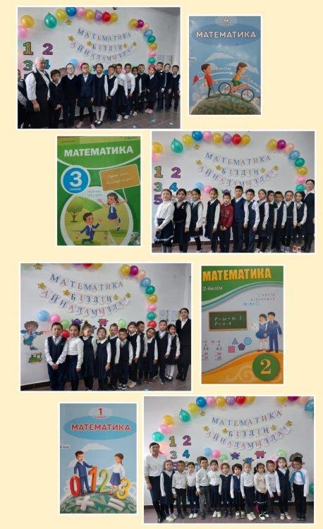 "Математика біздің айналамызда" апталықтың ашылуы