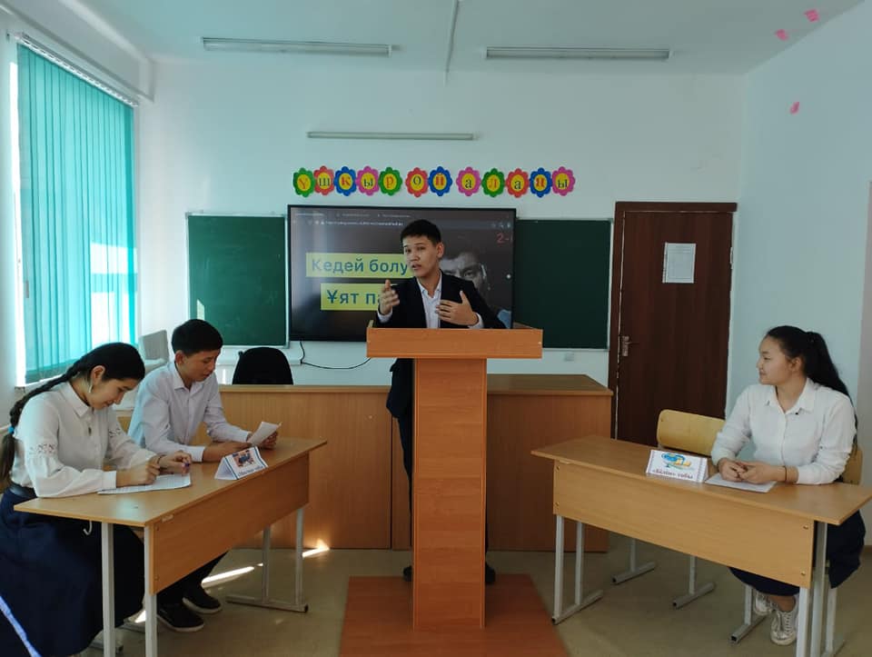 "Ұшқыр ой алаңы"