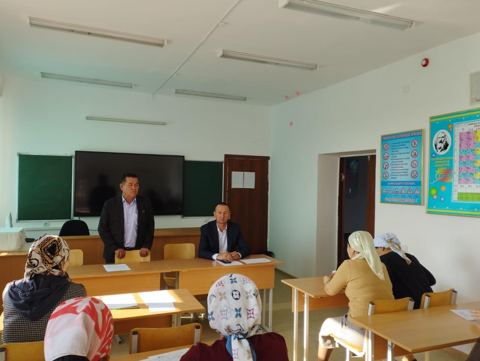 Ата - аналар жиналысы