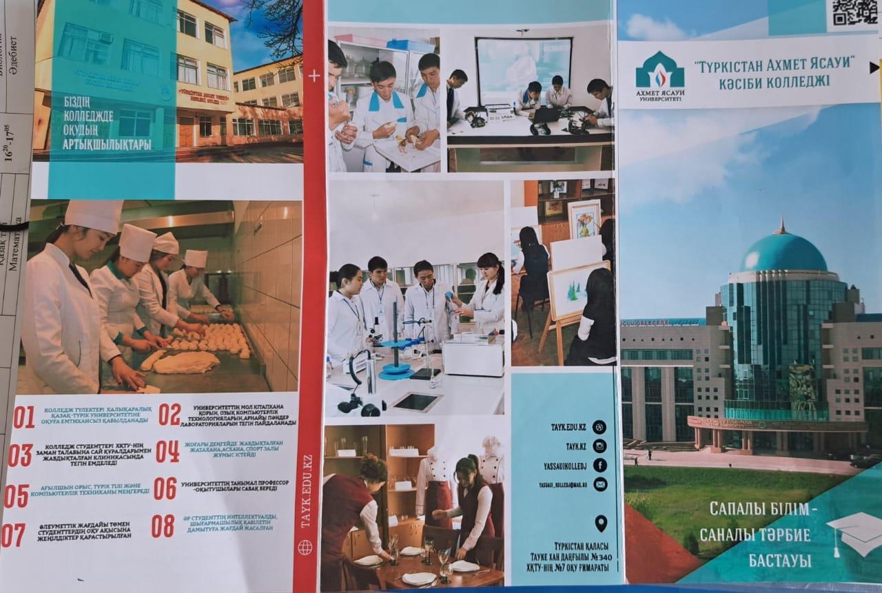 Мамандық туралы мәлімет