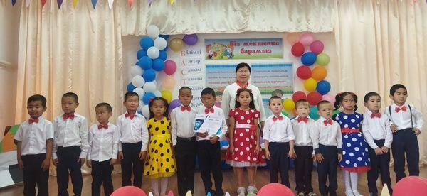 «Біз мектепке барамыз»