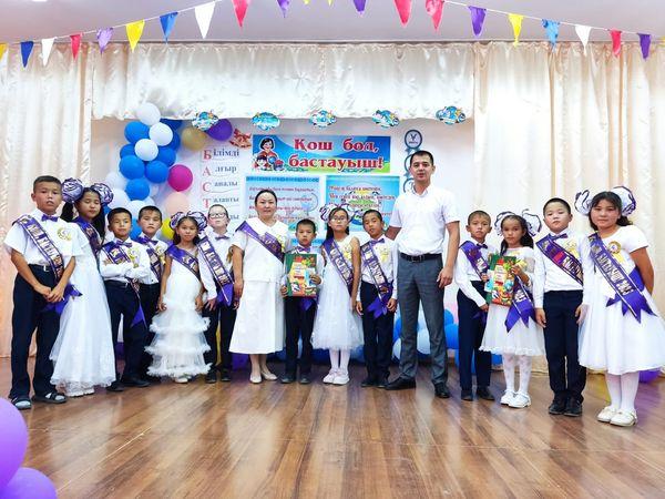 «Қош бол, бастауыш!»