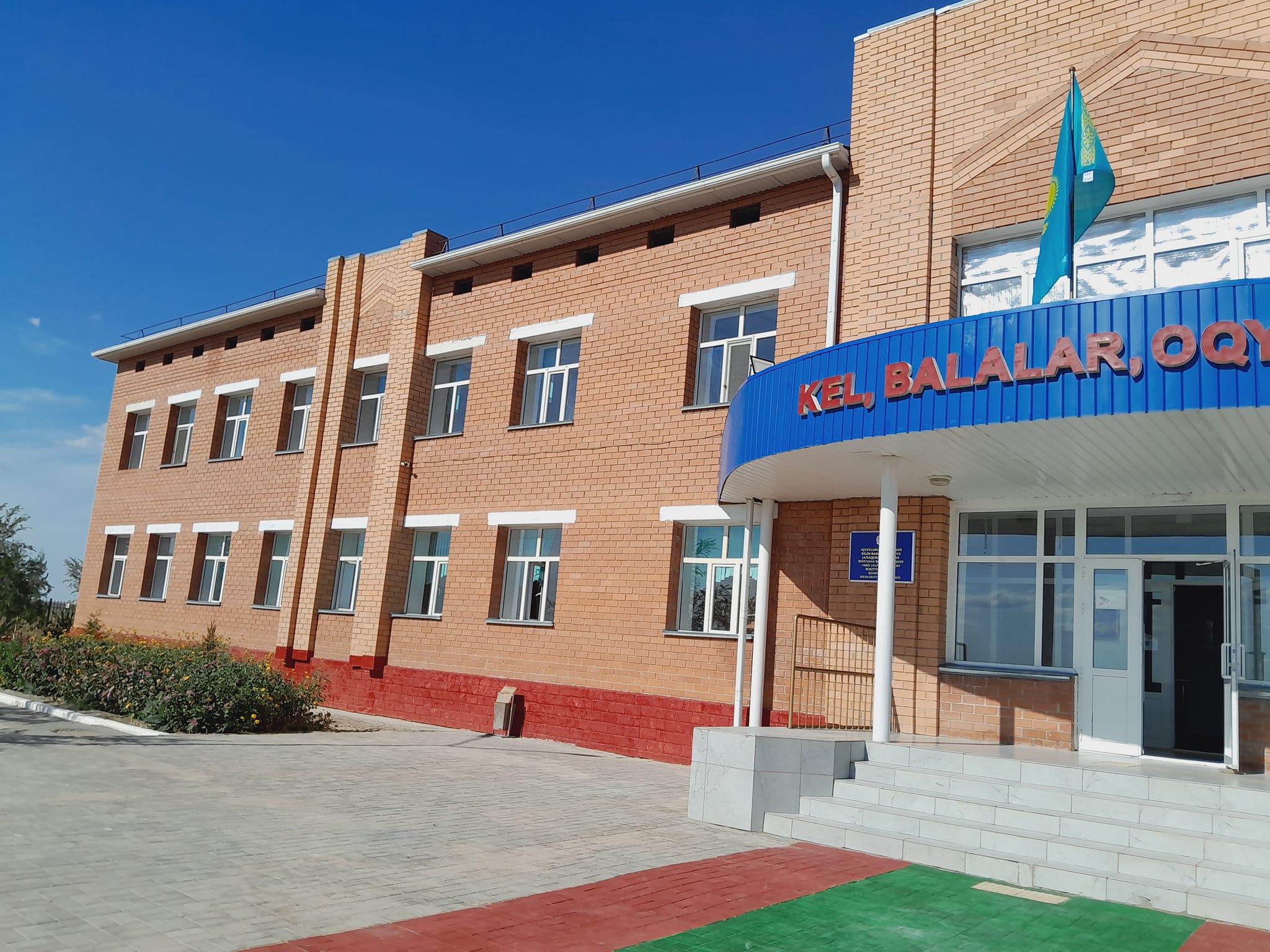 МЕКТЕП ЖАҢА ОҚУ ЖЫЛЫНА ДАЙЫН