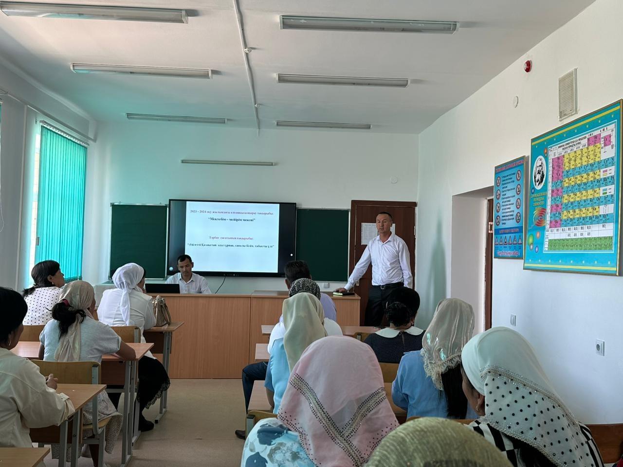 ПЕДАГОГИКАЛЫҚ  КЕҢЕС