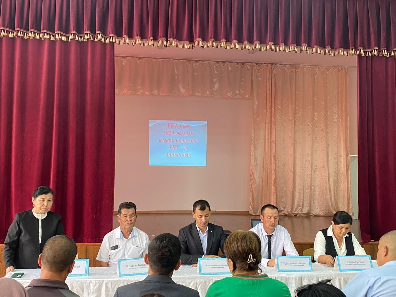 ҰБТ-ға дайындық