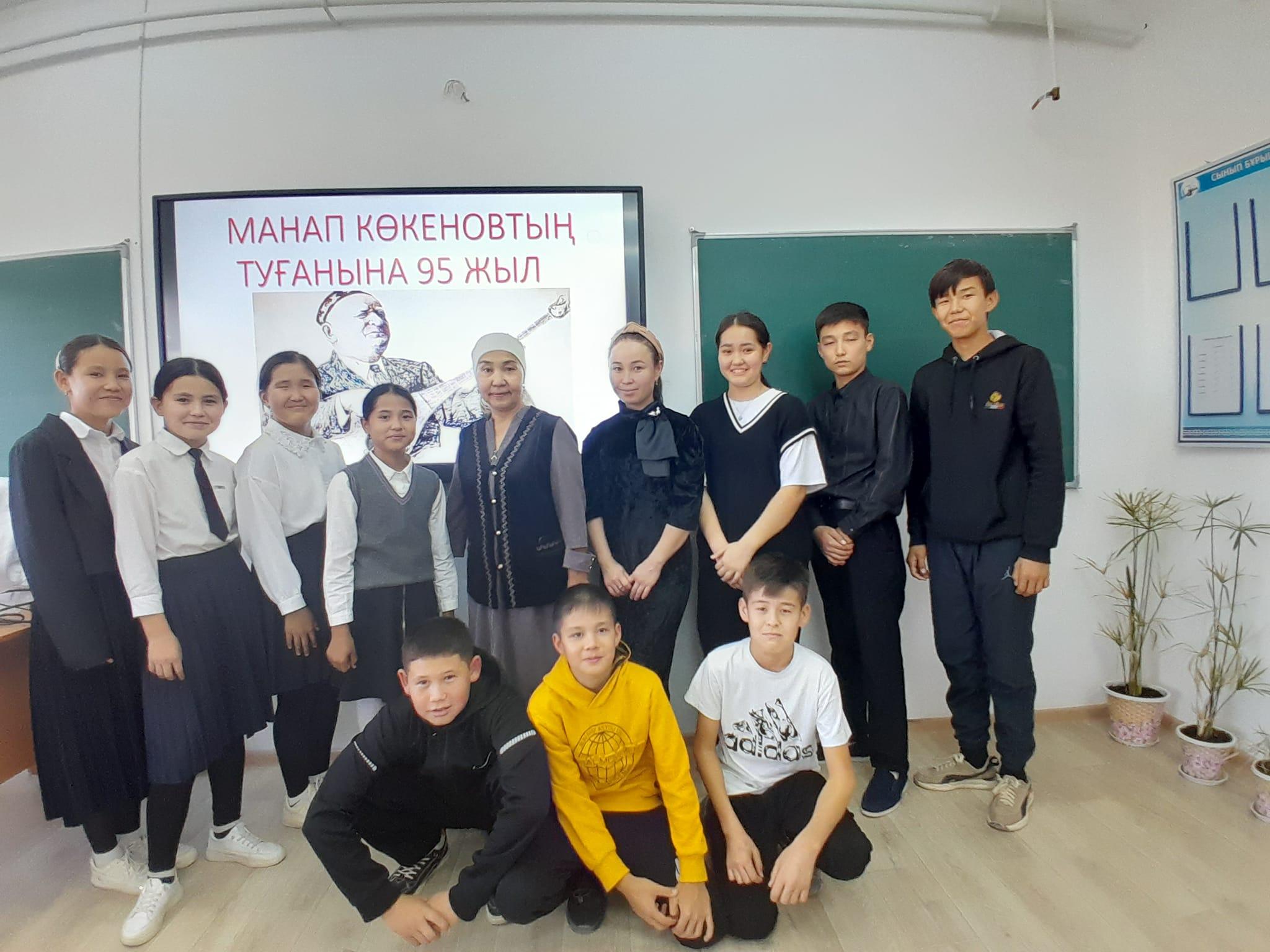 МАНАП КӨКЕНОВТЫҢ ТУҒАНЫНА 95 ЖЫЛ