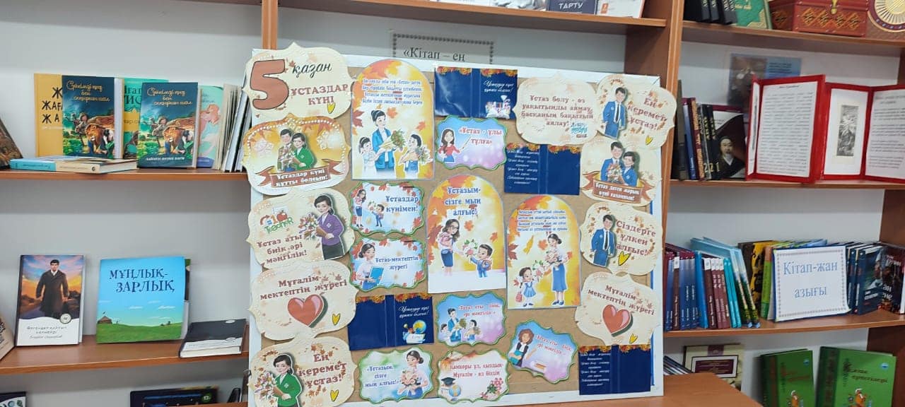 Ұстаз, сенің алдыңда, бас июге рұқсат ет!