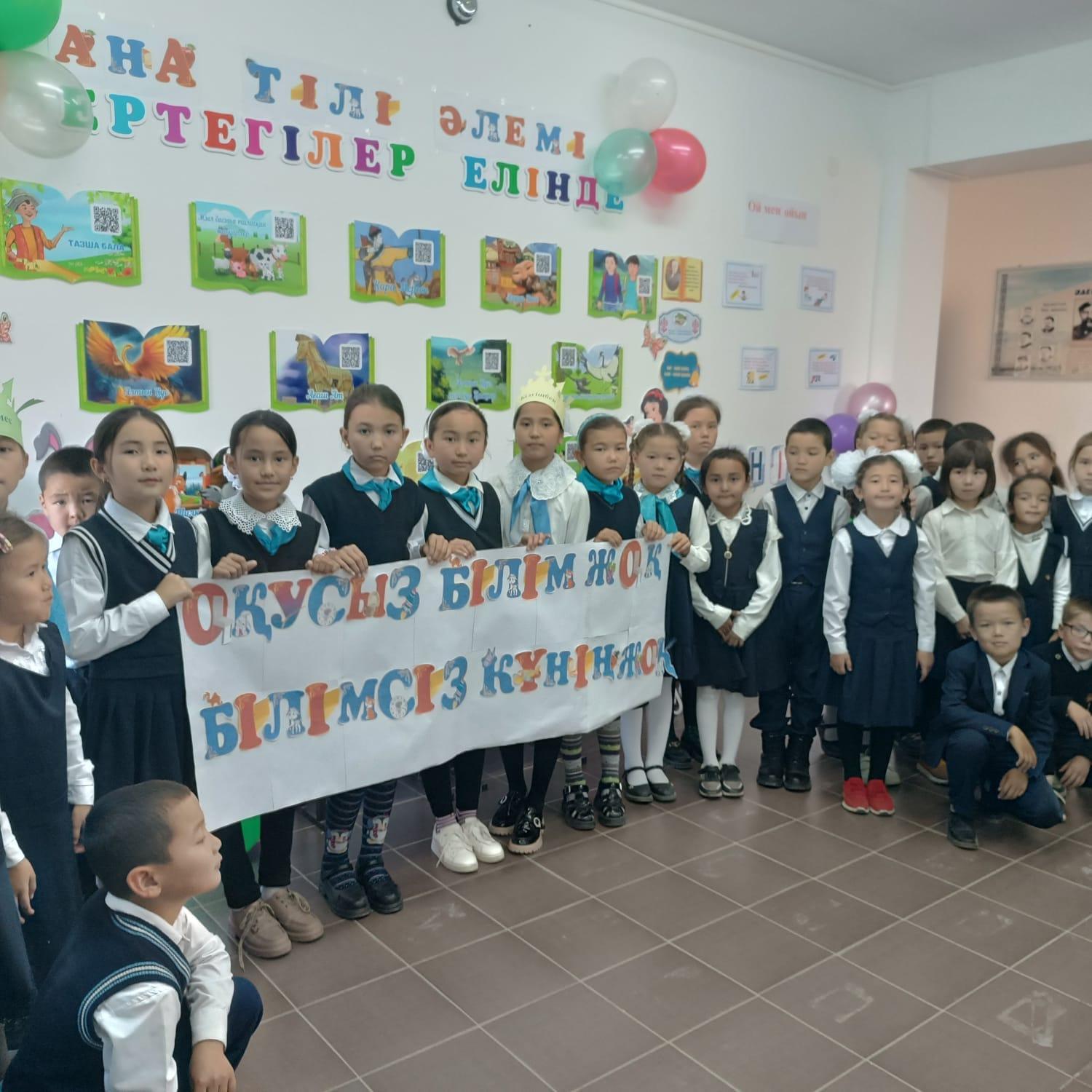 Ана тілі әлемі