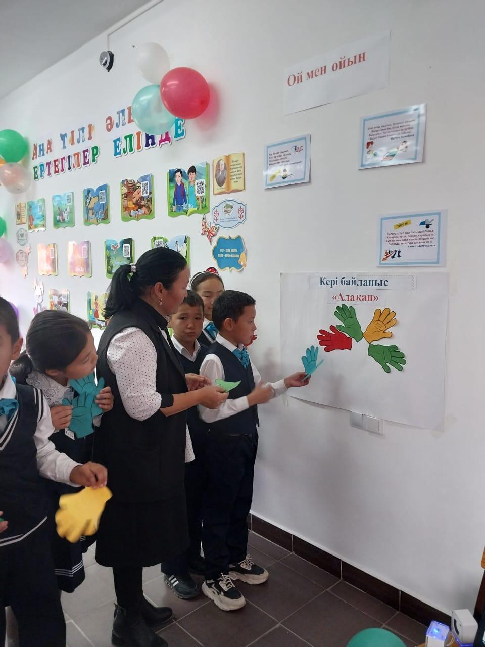 Бастауыш апталығының қорытындысы