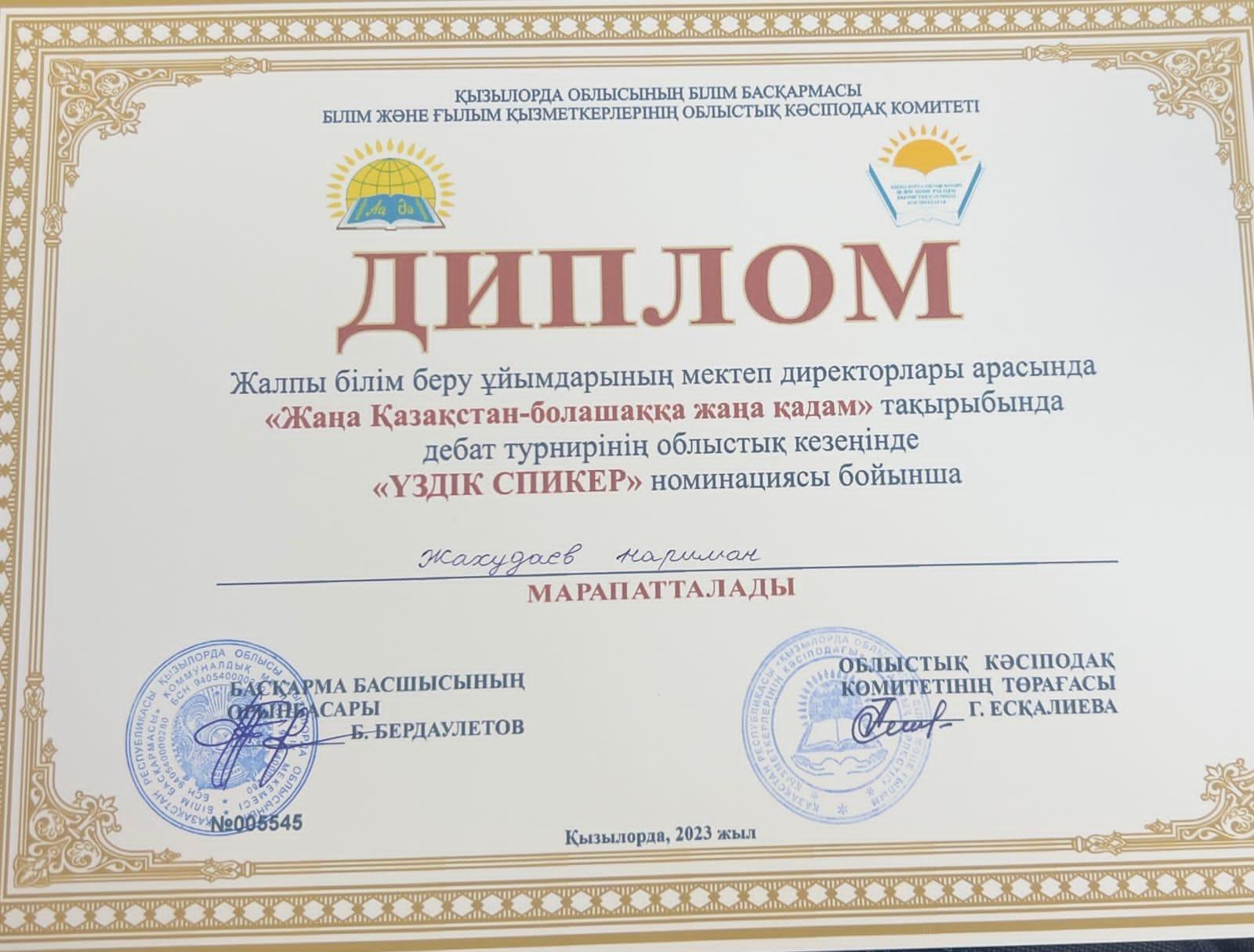 Жаңа  Қазақстан-болашаққа жаңа қадам