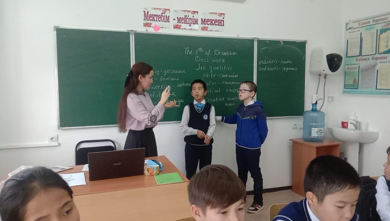 Жас маманға көмек