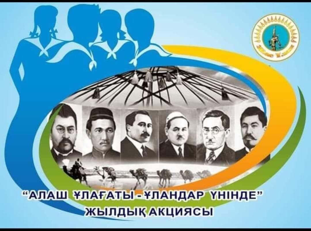 АҚЫЛДЫ БЕЙСЕНБІ