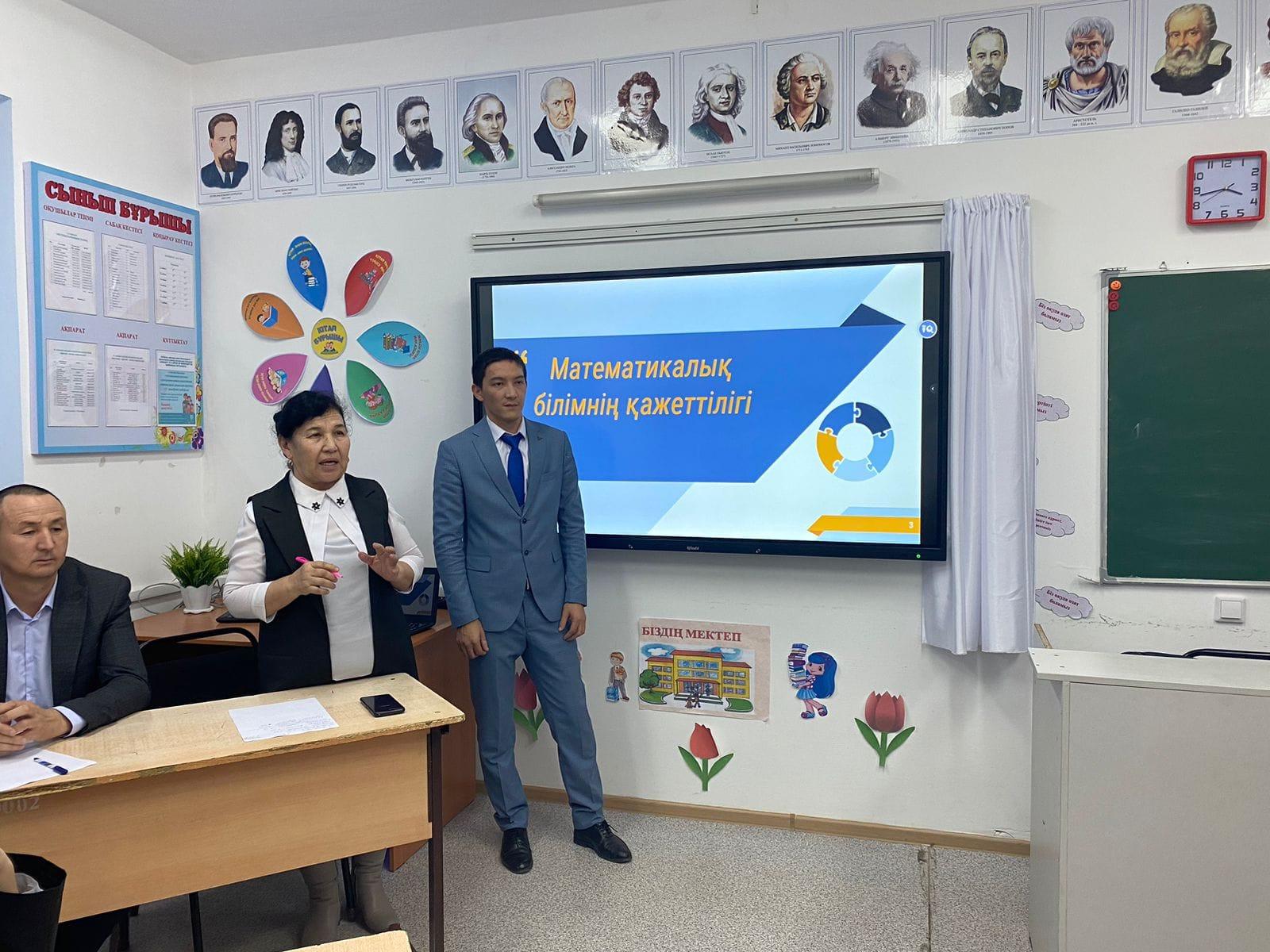 Математикалық дебат