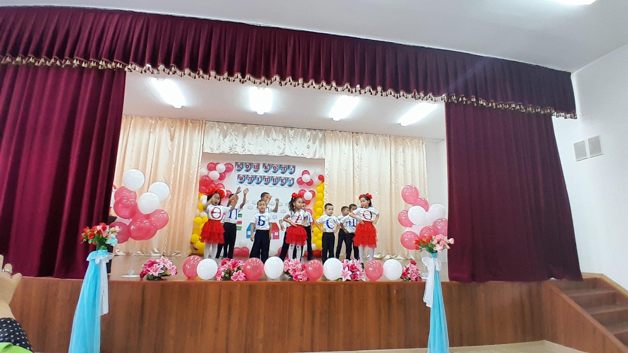 ҚОШ БОЛ, ӘЛІППЕ!