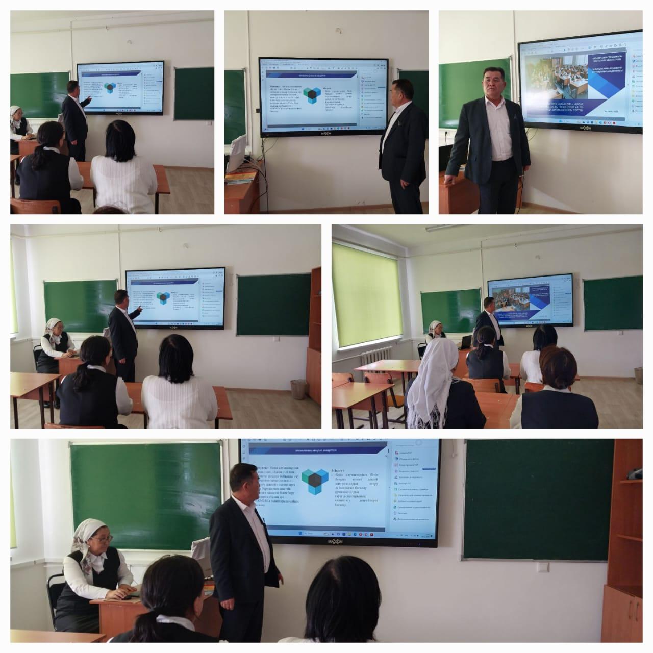 Әдістемелік жұмыстар бағыты