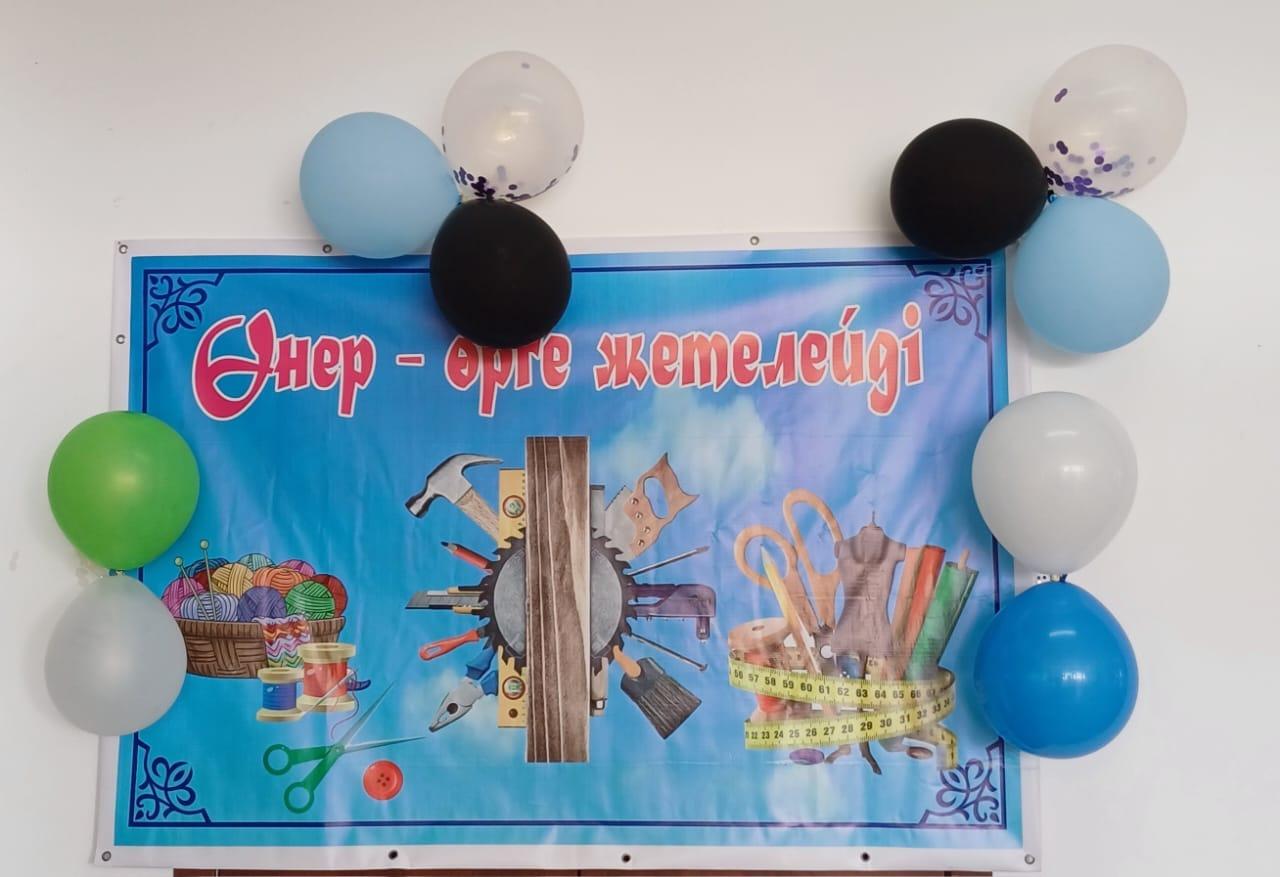 Өнер - өрге жетелейді