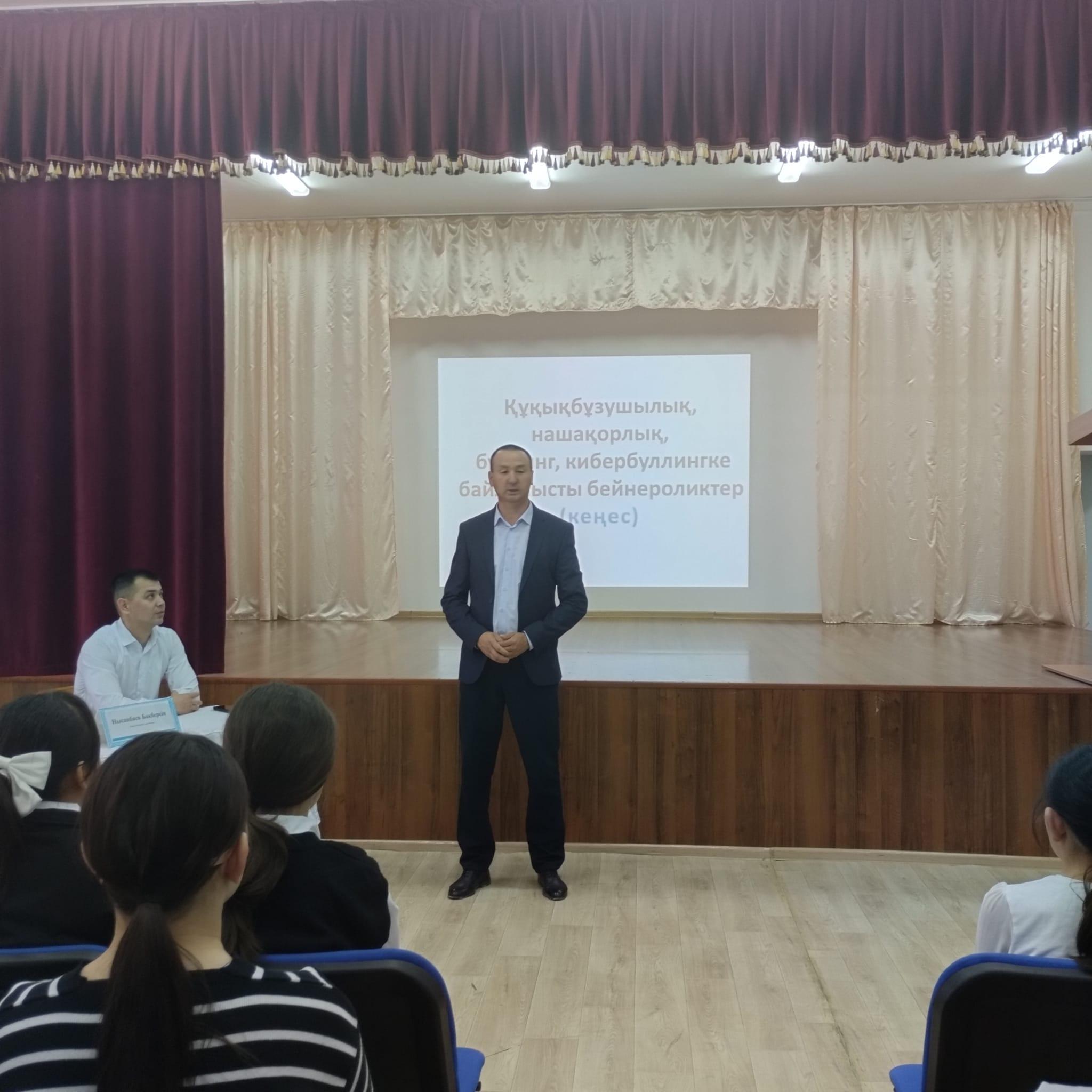 Құқықбұзушылықтың алдын алу