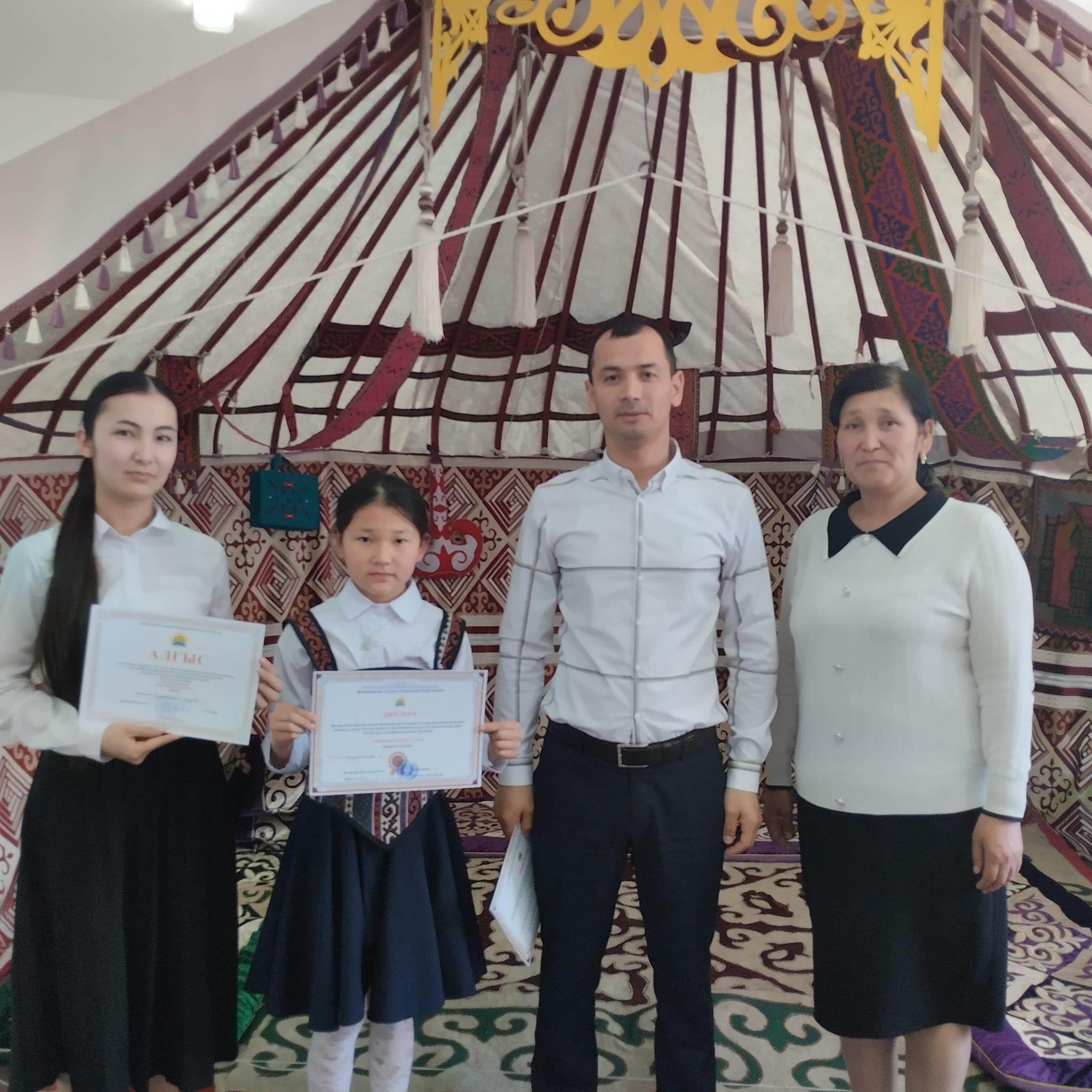 Құттықтаймыз