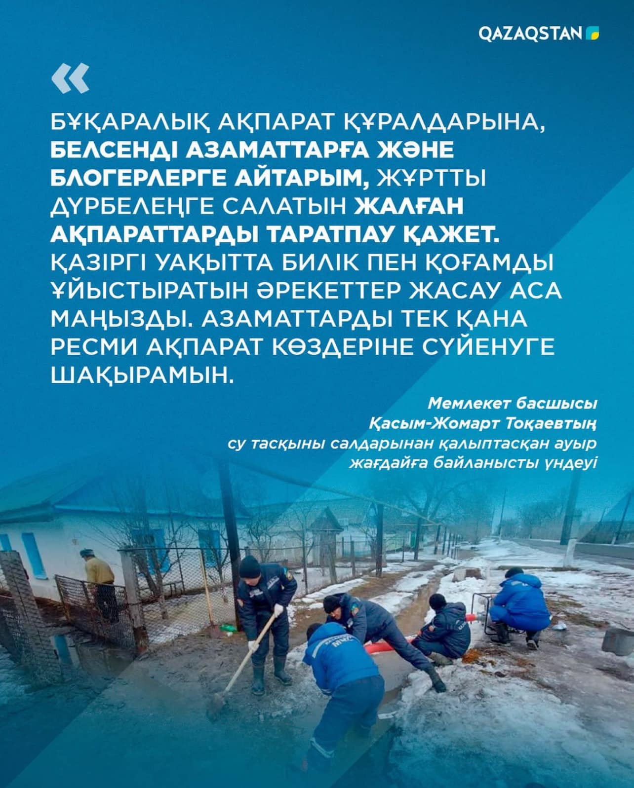 ҚҰРМЕТТІ БІЛІМ САЛАСЫНЫҢ ҚЫЗМЕТКЕРЛЕРІ! ҚАДІРЛІ ЖЕРЛЕСТЕР!